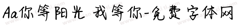 Aa你等阳光 我等你字体转换